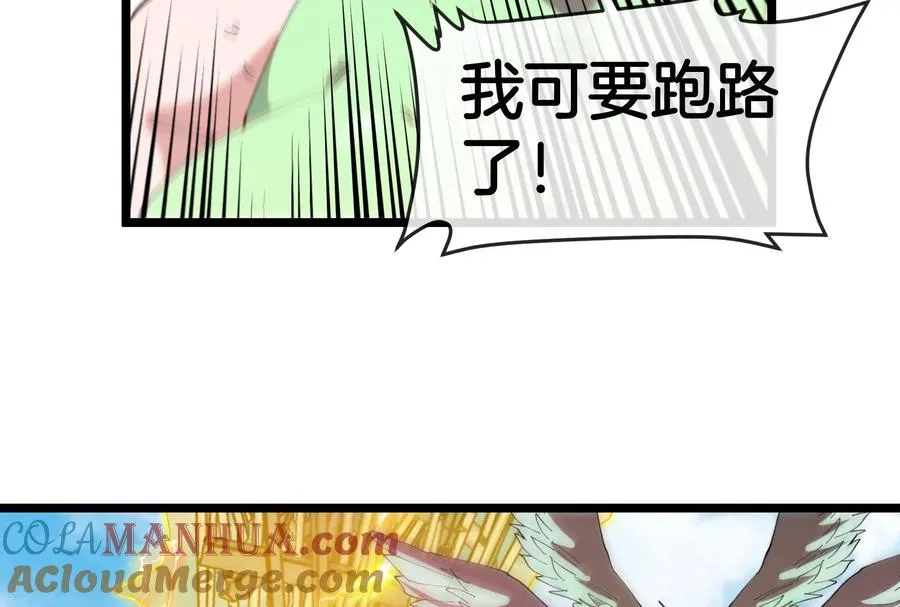 第39话 劈开体育馆104
