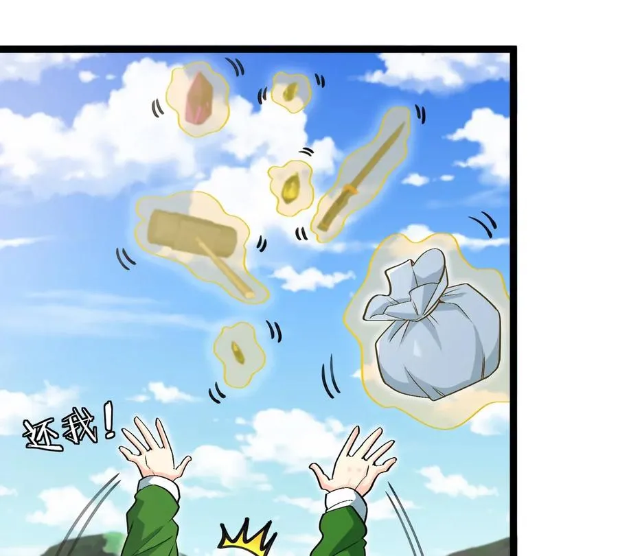 第61话 十种异能14