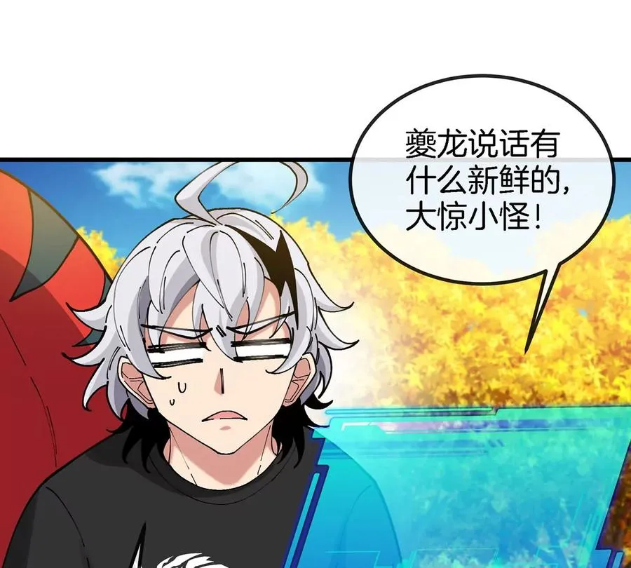 第8话 怪兽说话了？！78