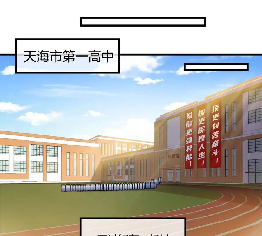 第1话 英雄之子与叛徒之子22