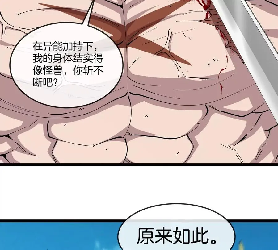 第46话 兵驰狼91