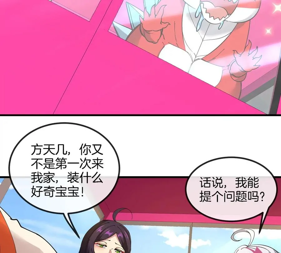 第24话 特训的目的79