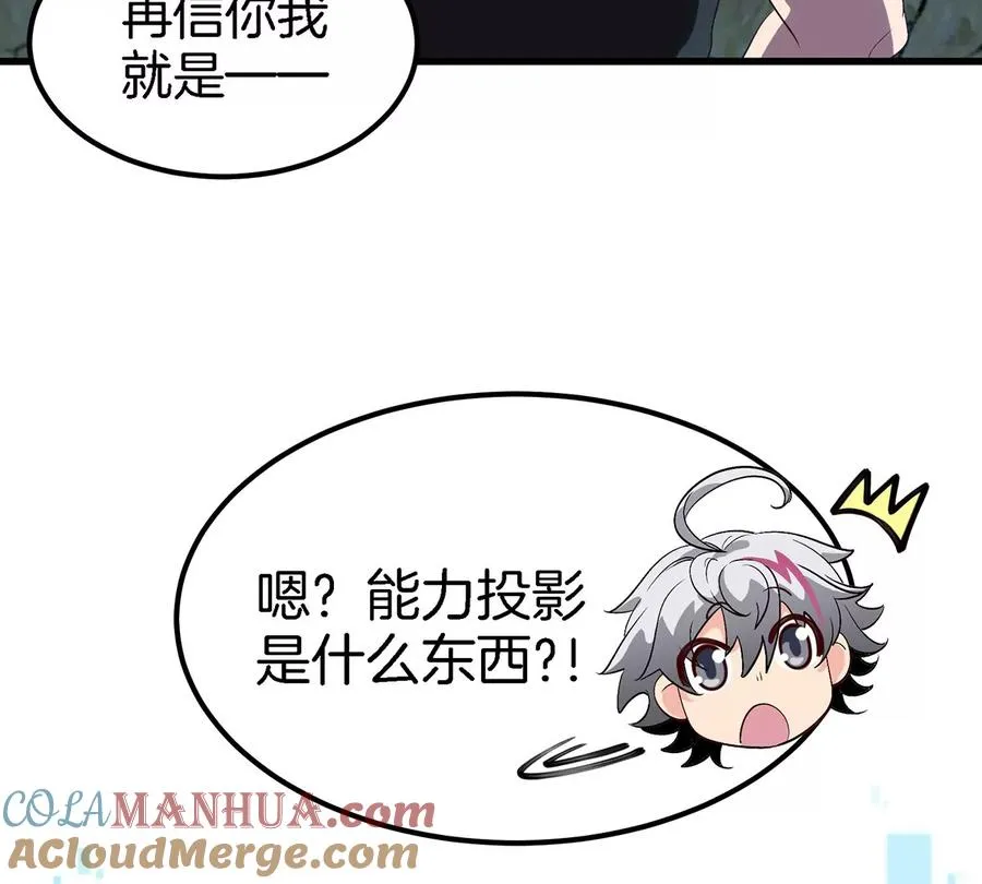 第5话 徽章与秘境32