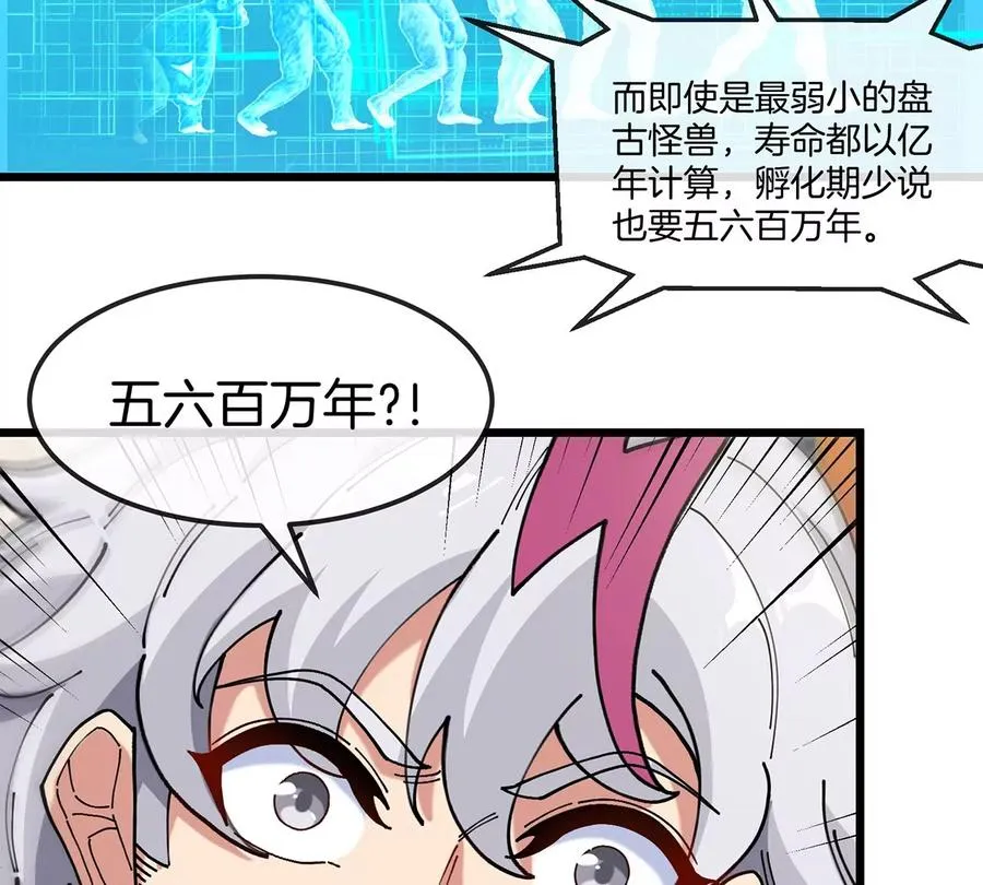 第3话 夔龙仔降生38