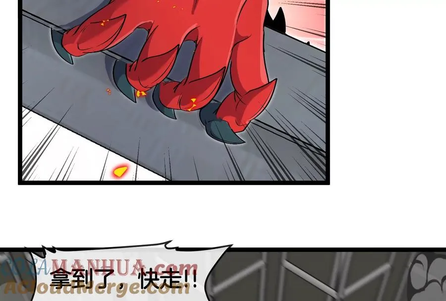 第39话 劈开体育馆52