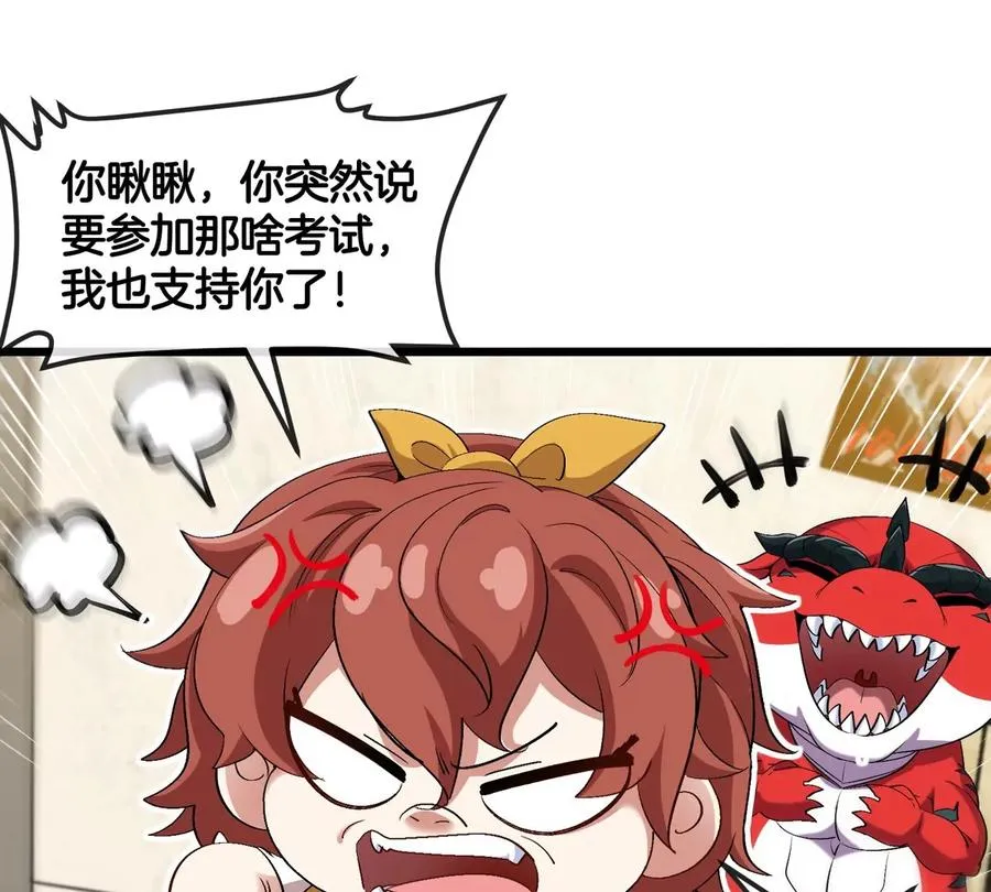 第21话 来我家特训吧！51