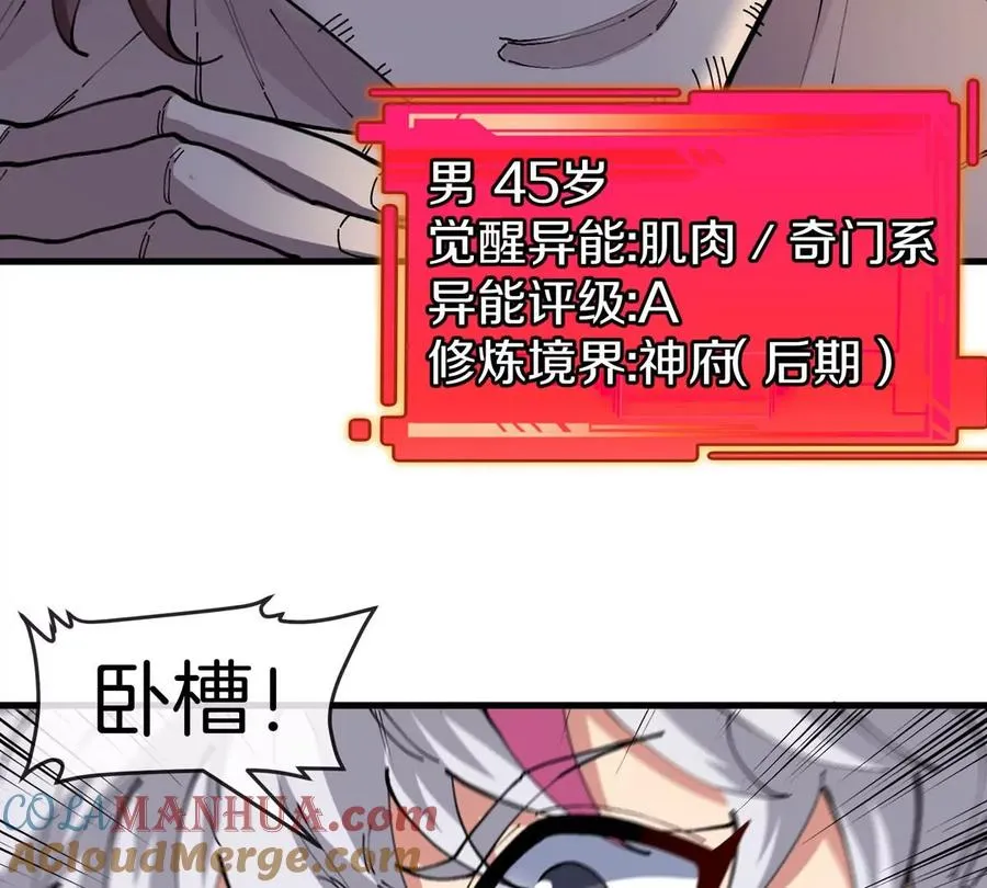 第13话 开启怪兽空间120