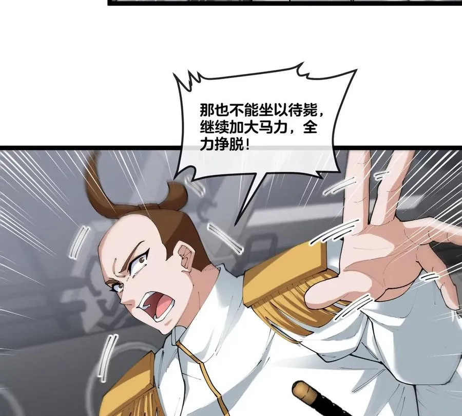 第45话 破星蛮猿66