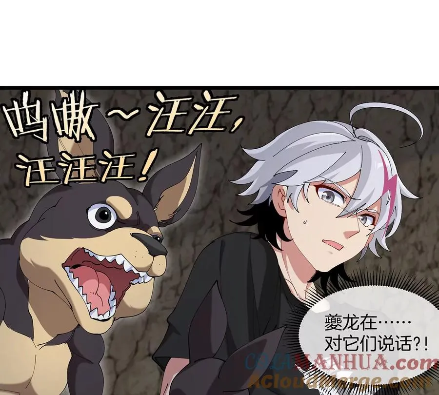 第11话 签到就送爆裂吐息60