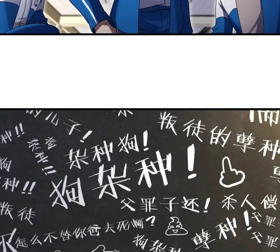 第1话 英雄之子与叛徒之子90