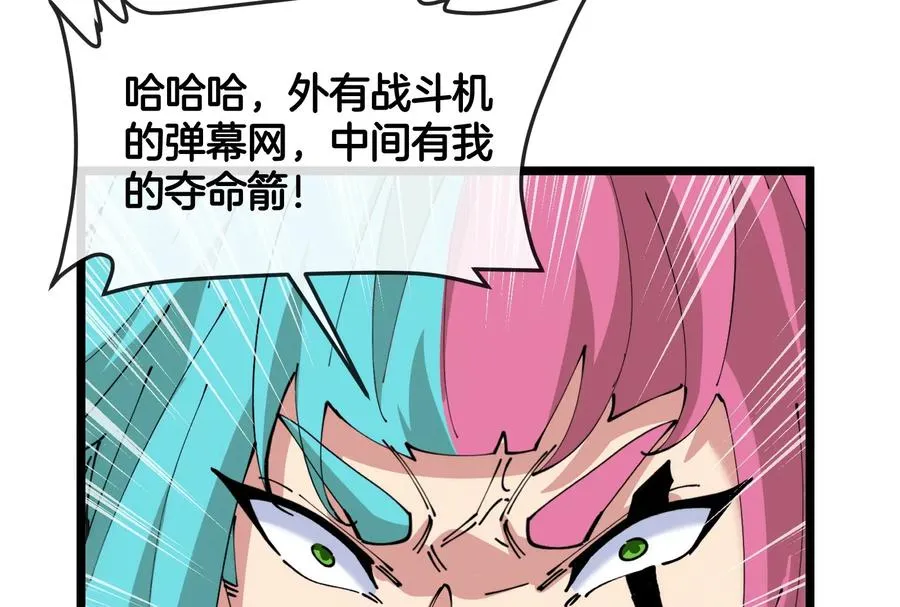 第57话 让那只可怕的怪兽复活103