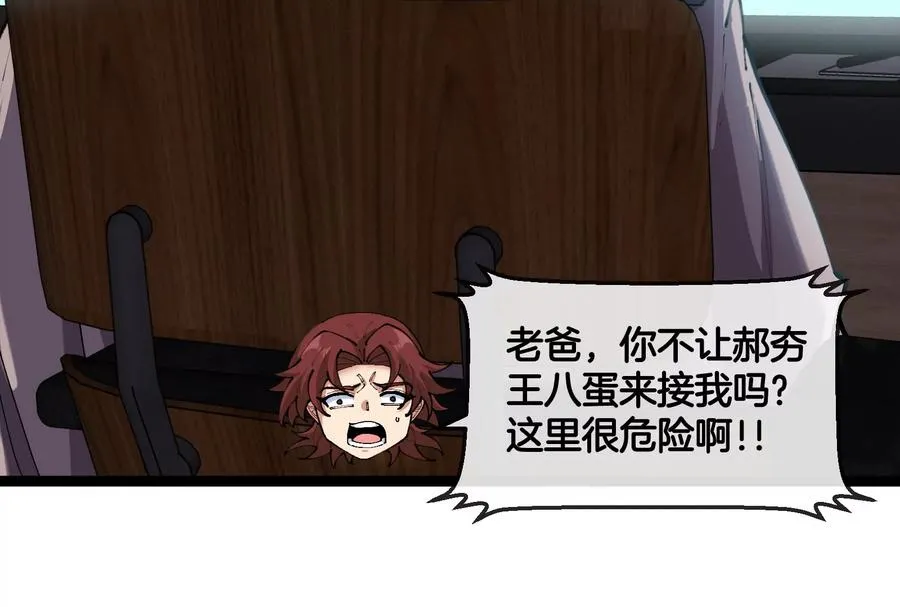 第51话 另一个极渊岛怪兽47