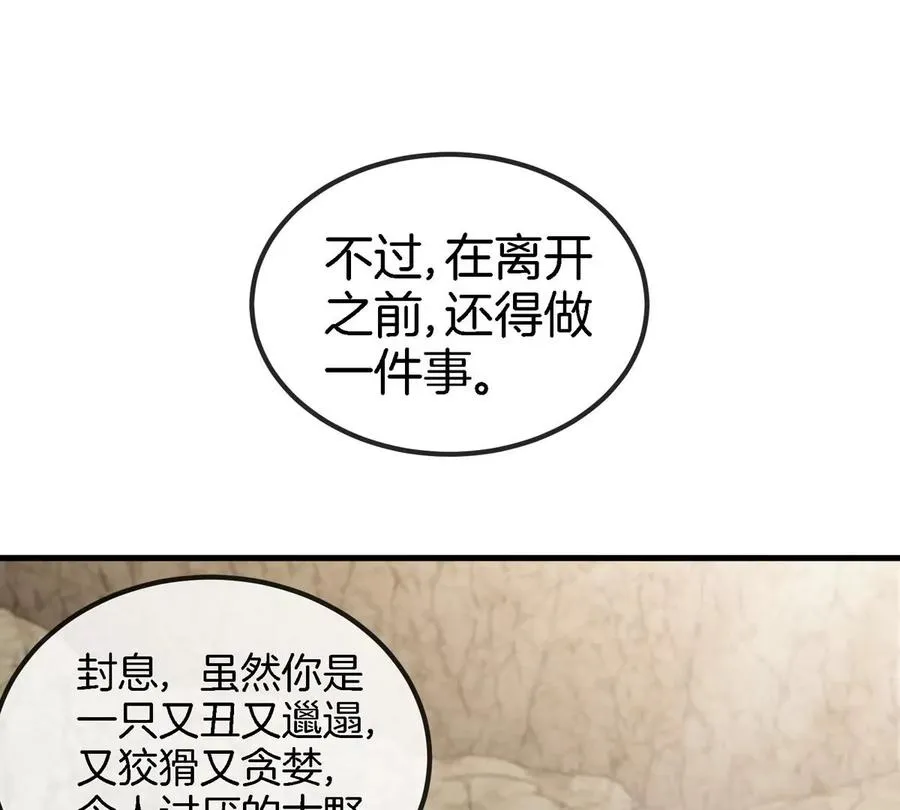 第14话 吃不完打包47