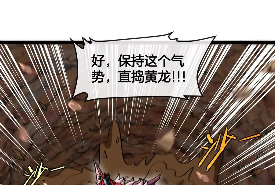 第58话 博士被怪兽吃了！19