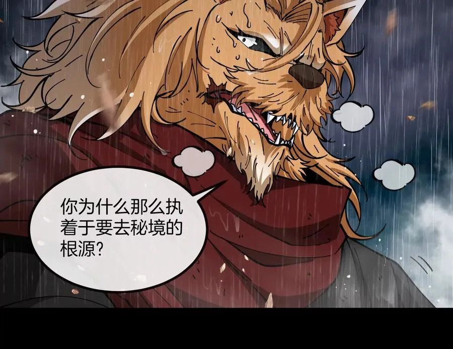 第52话 劈开这个岛121