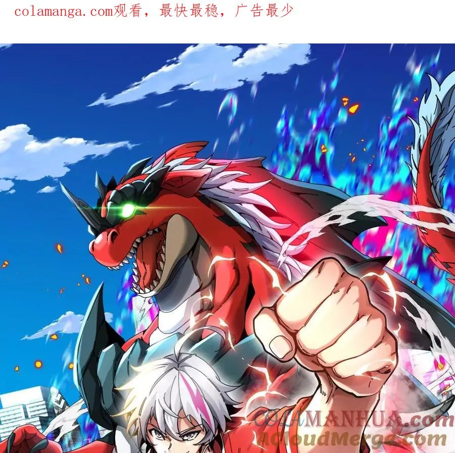 第36话 怪兽vs大怪兽0