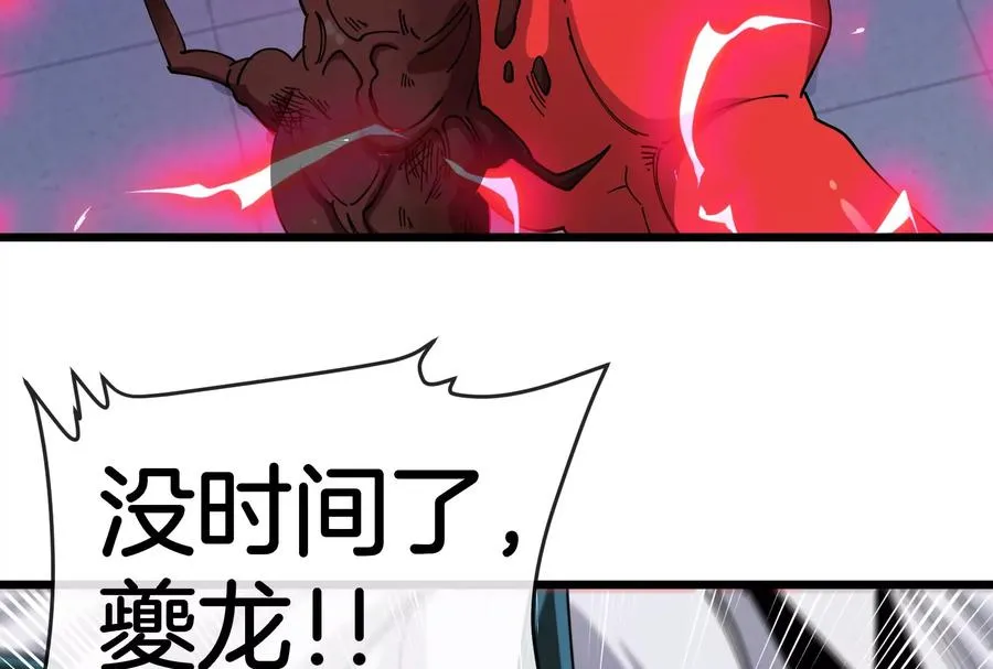 第38话 你也是怪兽！70