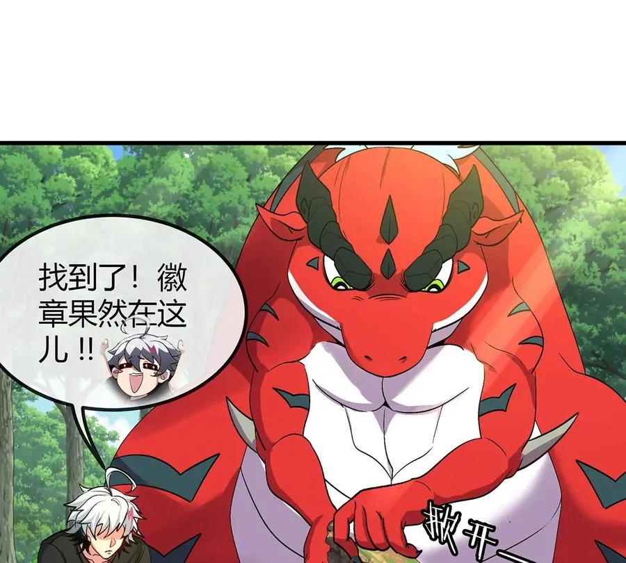 第8话 怪兽说话了？！102