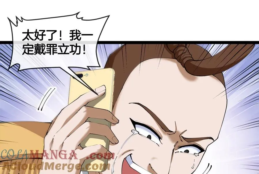第51话 另一个极渊岛怪兽40