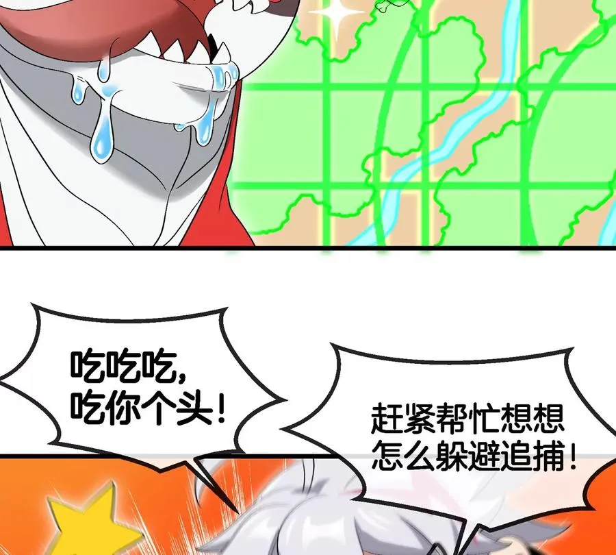 第10话 “凶兽”封息45