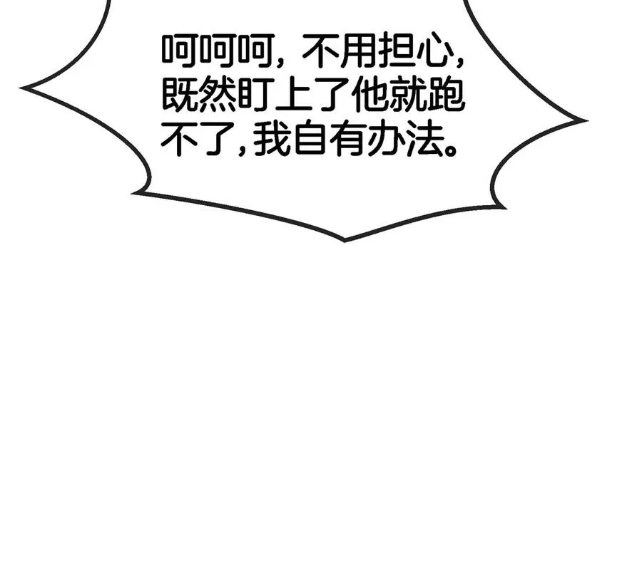 第19话 怪兽大闹研究室109