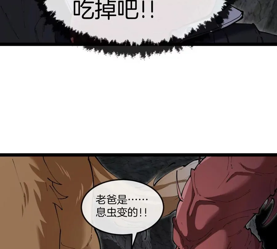 第50话 被蛀的深渊42