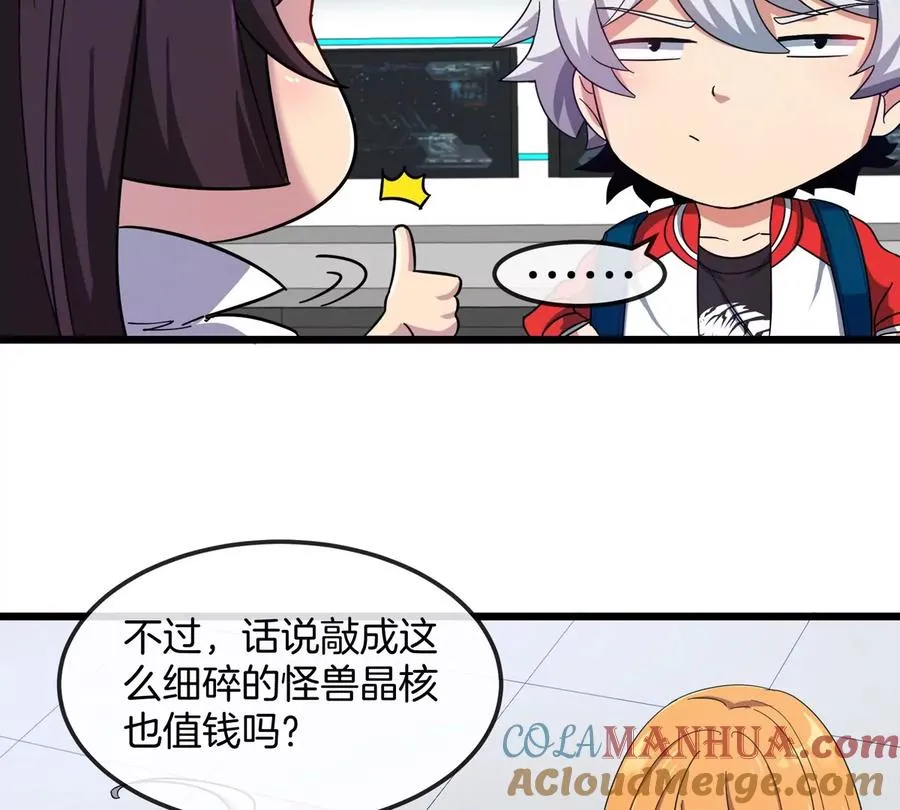 第23话 一包晶核引发的比试33