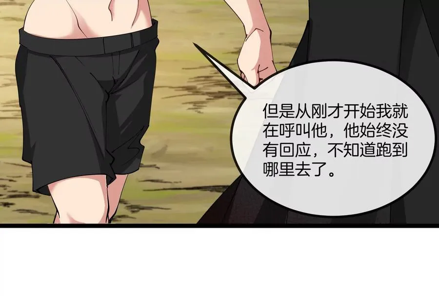 第57话 让那只可怕的怪兽复活37