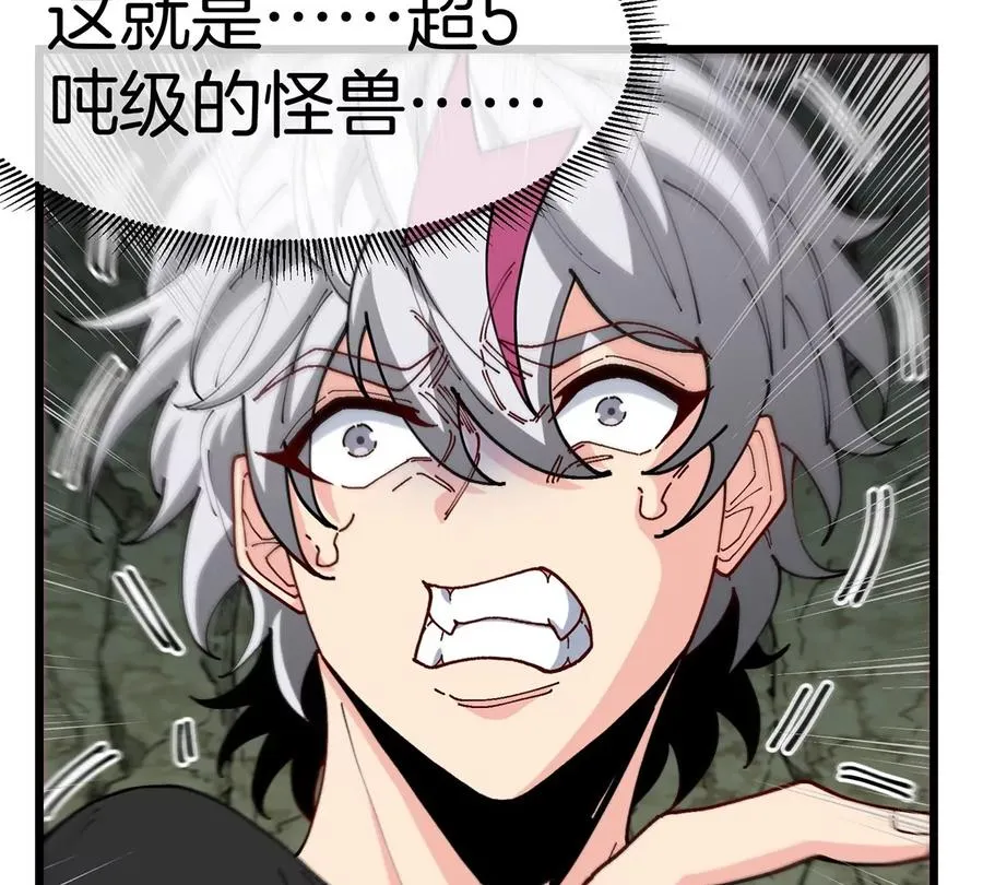 第11话 签到就送爆裂吐息41
