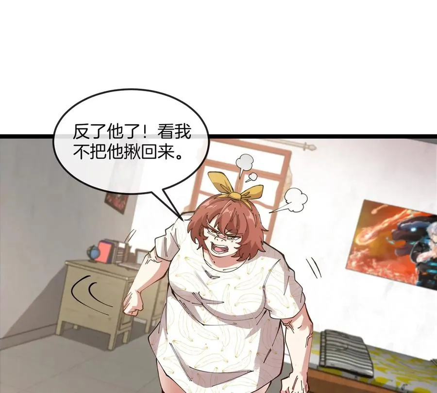 第44话 大闹对策局68