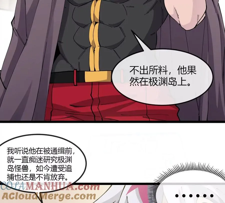 第43话 极渊岛81