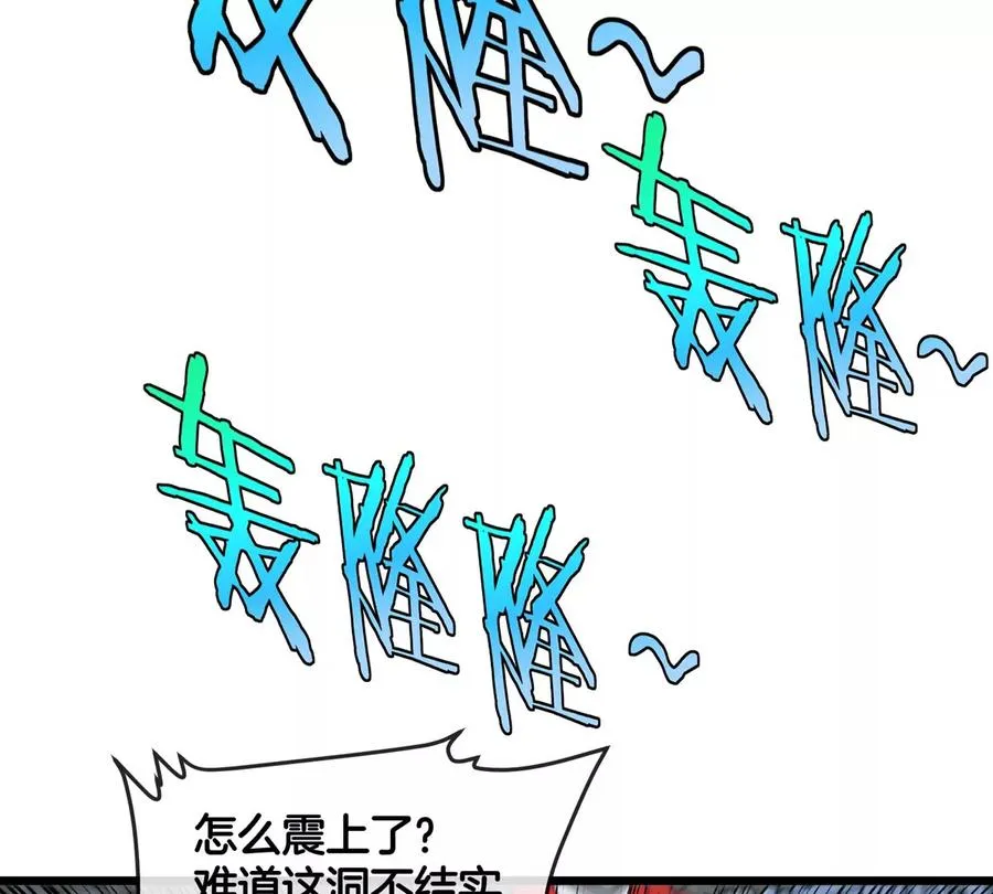 第10话 “凶兽”封息107