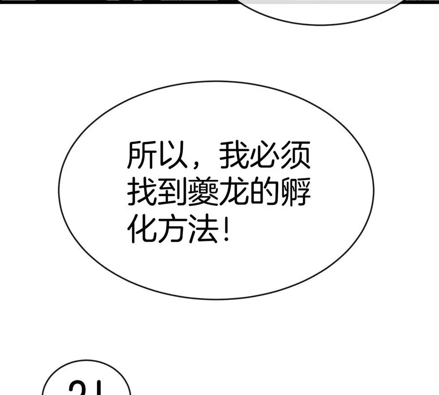第3话 夔龙仔降生27