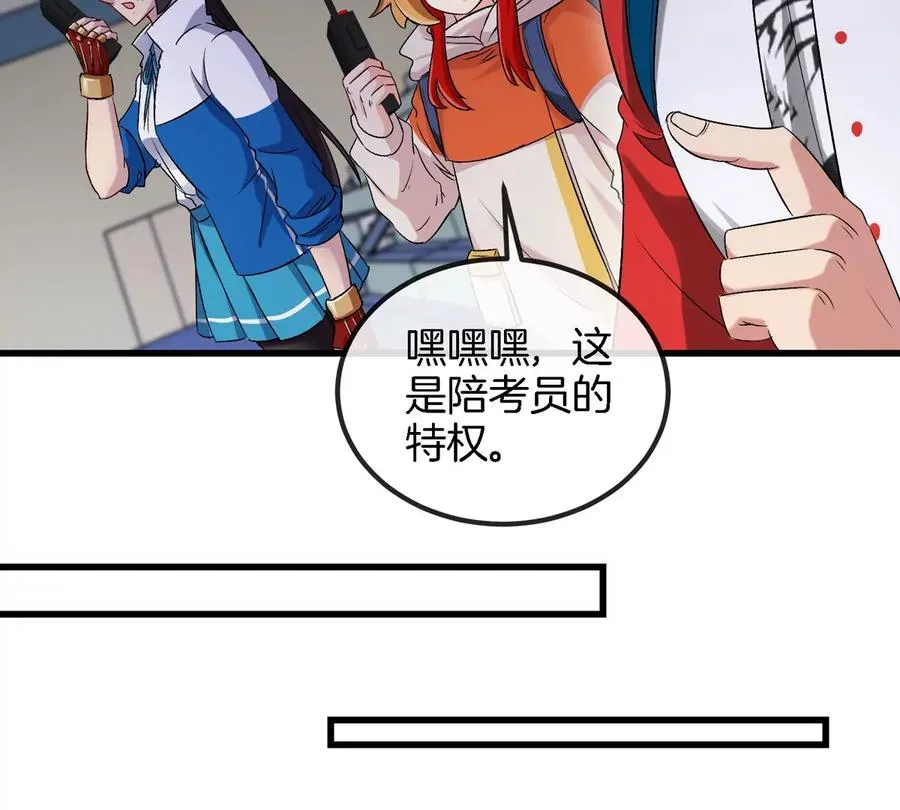 第32话 十六个陈虎一台戏78