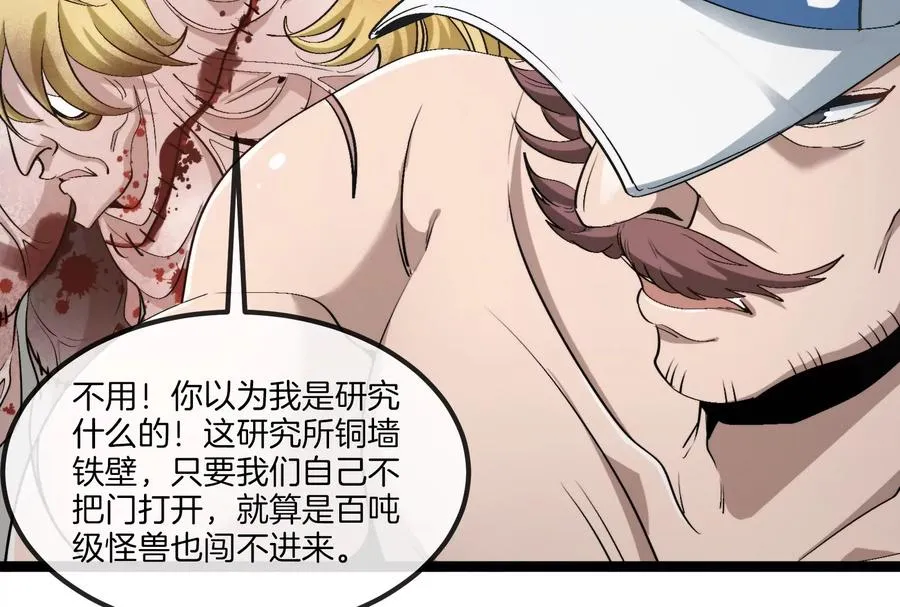 第53话 必须阻止极渊岛怪兽118