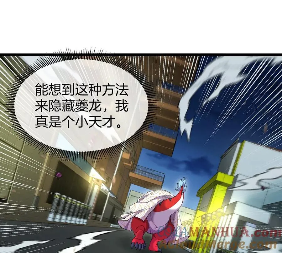第4话 比怪兽更恐怖的女人48
