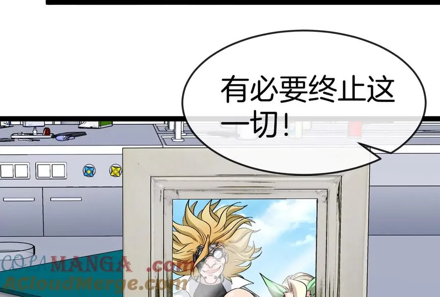 第51话 另一个极渊岛怪兽32