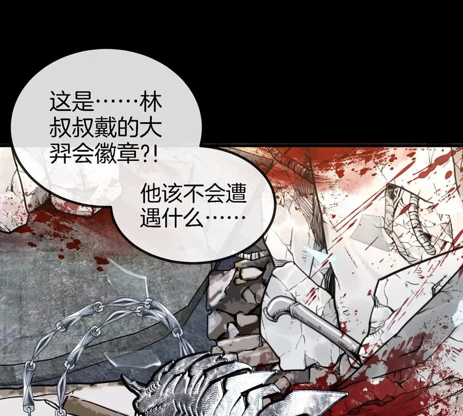 第17话 苏灵钰的回忆81