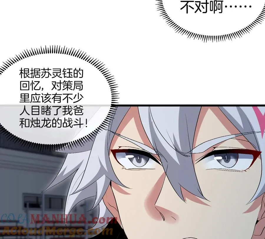 第17话 苏灵钰的回忆76