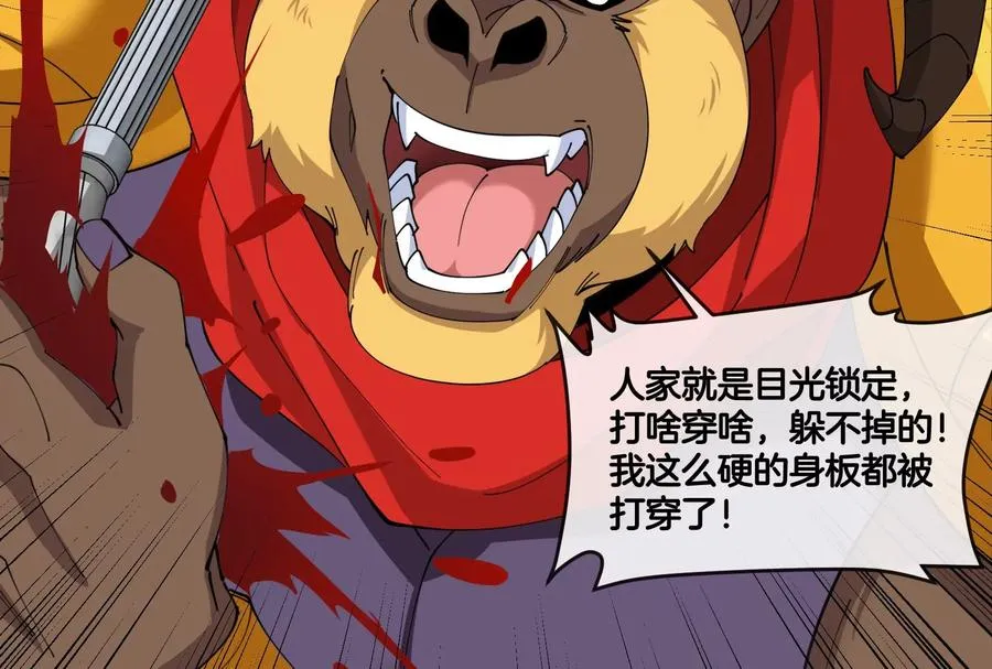 第57话 让那只可怕的怪兽复活43