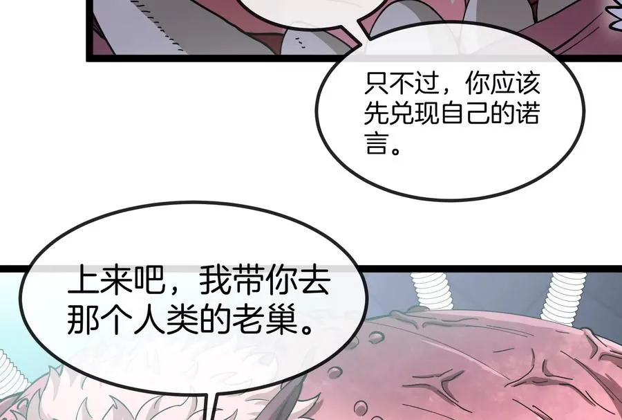 第55话 百吨级地下研究室99