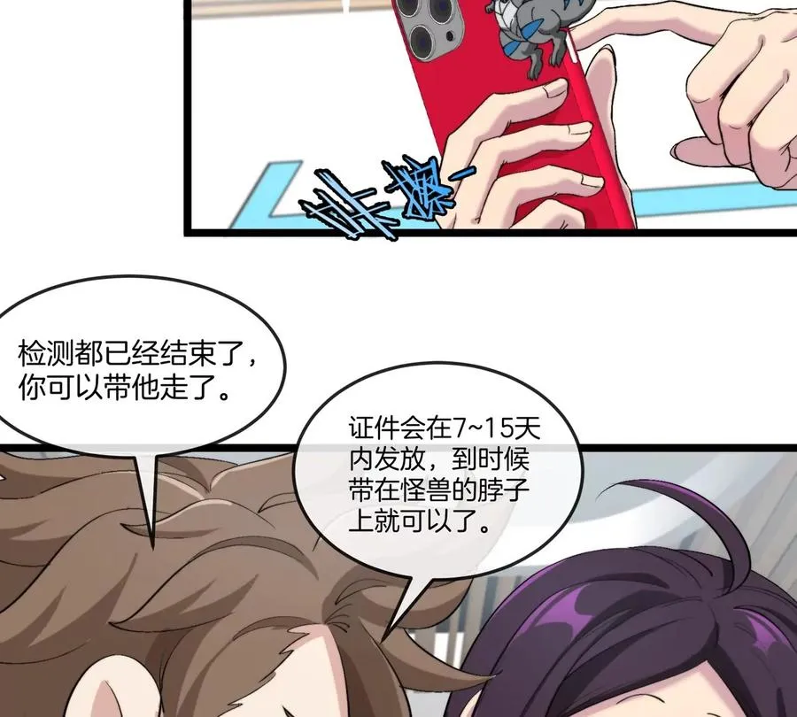 第41话 表彰大会46