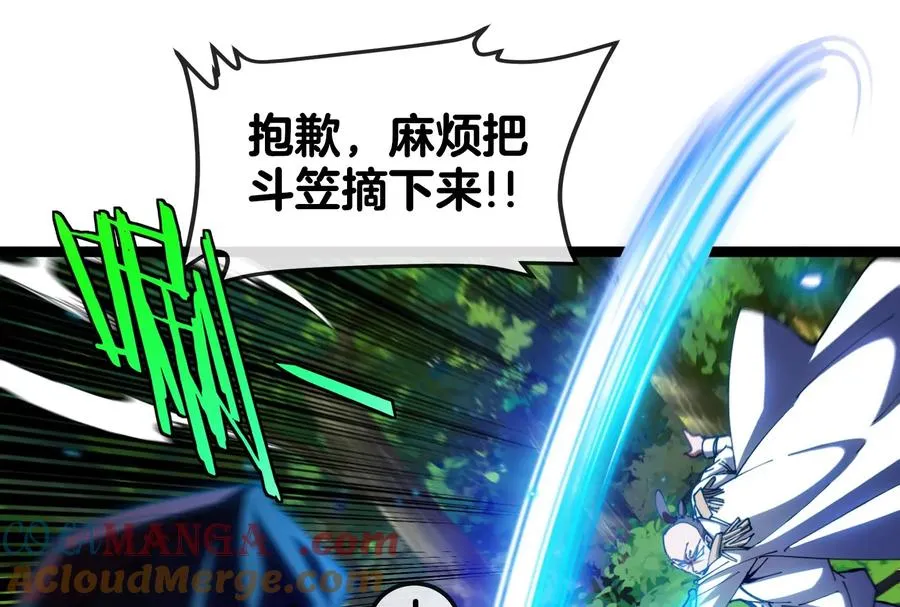 第48话 等我过去收拾你80