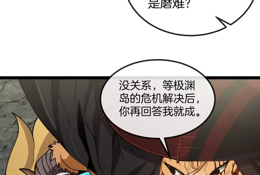第52话 劈开这个岛135