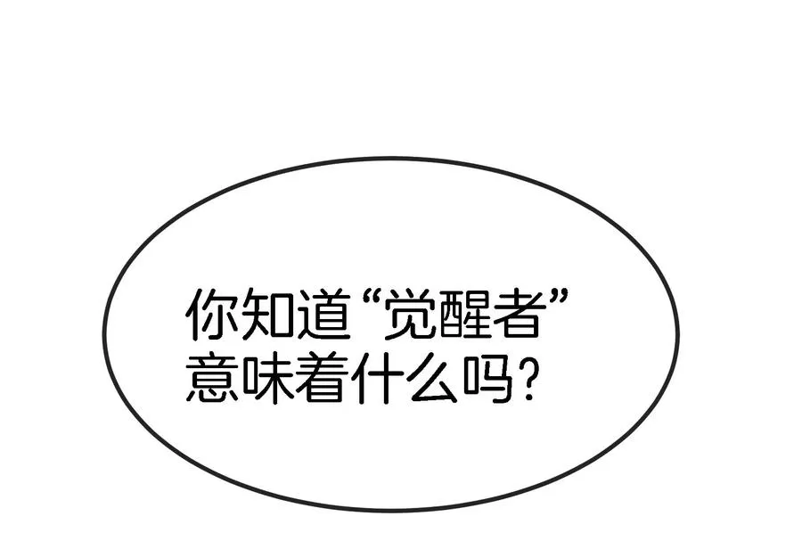 第2话 只好成为怪兽主宰了50