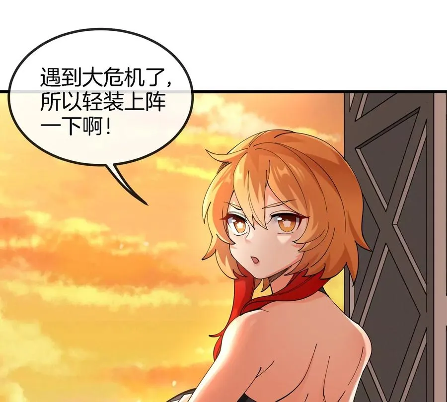 第26话 真香29