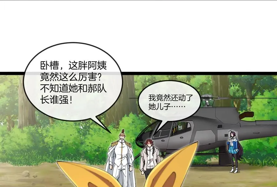 第51话 另一个极渊岛怪兽7
