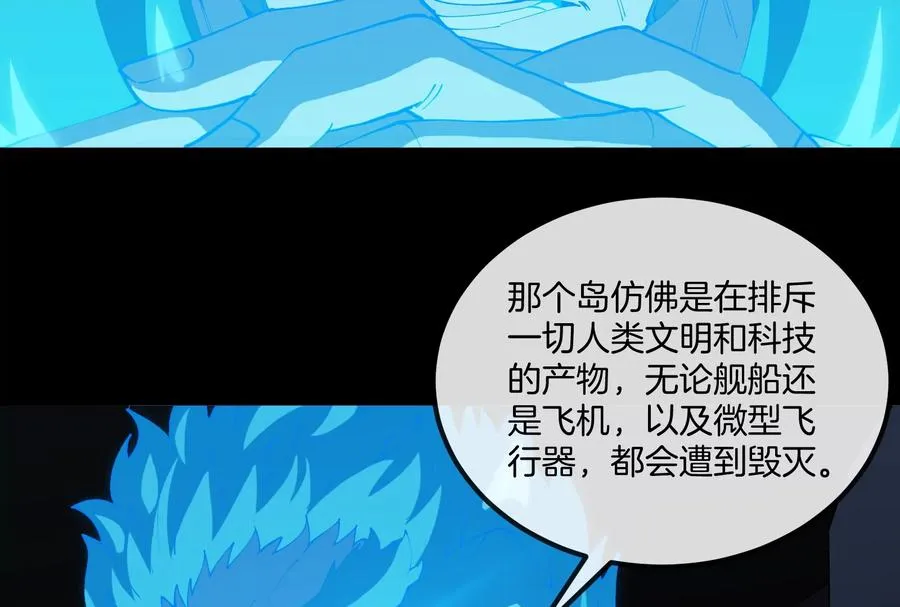 第56话 人类议会团灭13
