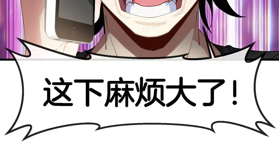 第10话 “凶兽”封息34