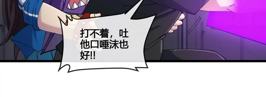 第19话 怪兽大闹研究室45